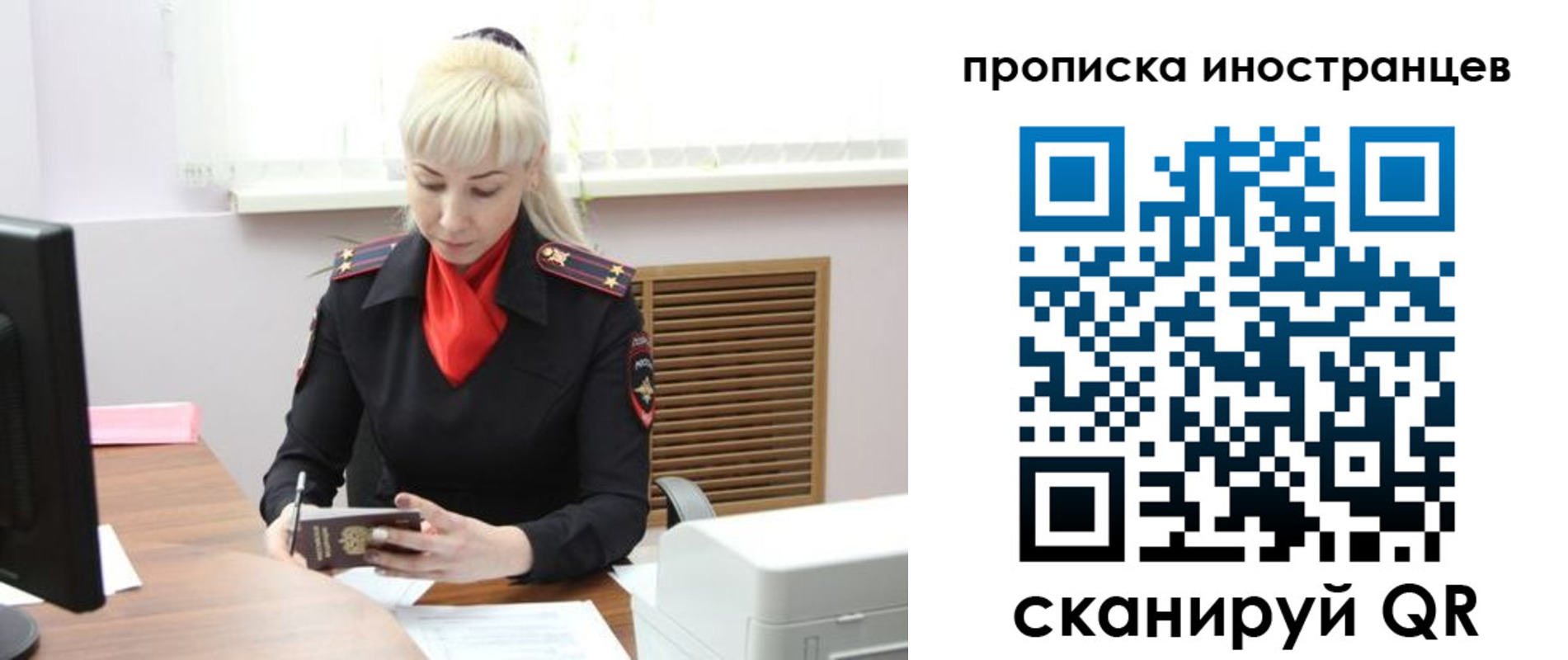 прописка штамп в ЕАО